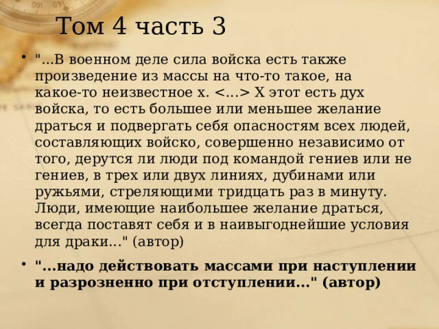 Том 4 часть 3   