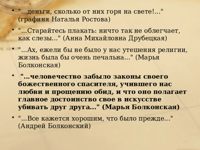 В самых лучших дружеских отношениях лесть и похвала необходимы как подмазка схема