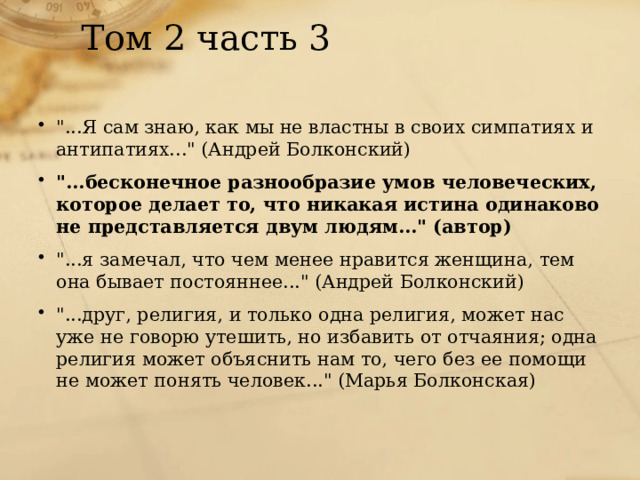 Том 2 часть 3   