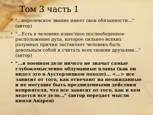 Том 3 часть 1   