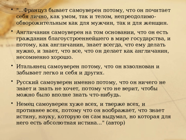 Очень легко брать маршалов сидя на диване перед камином