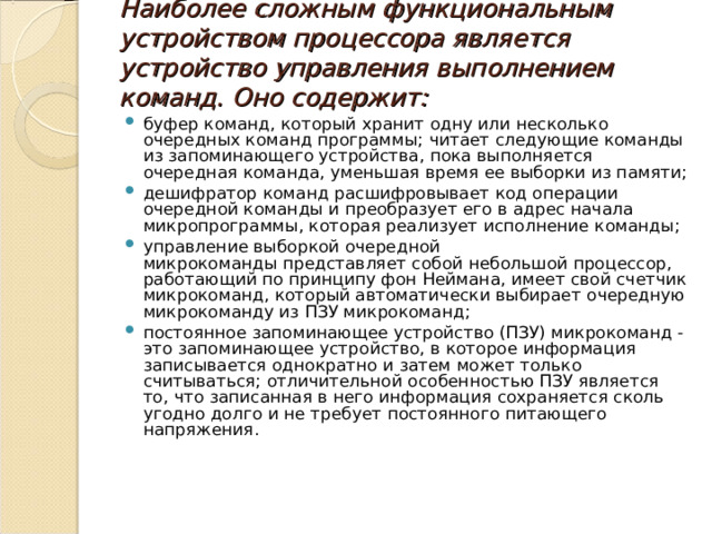 Команда процессора которая нарушает непрерывную последовательность исполнения команд