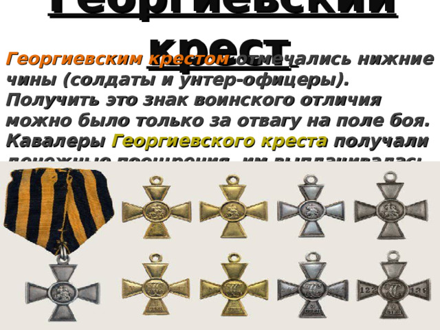 Crossfire знаки отличия как получить