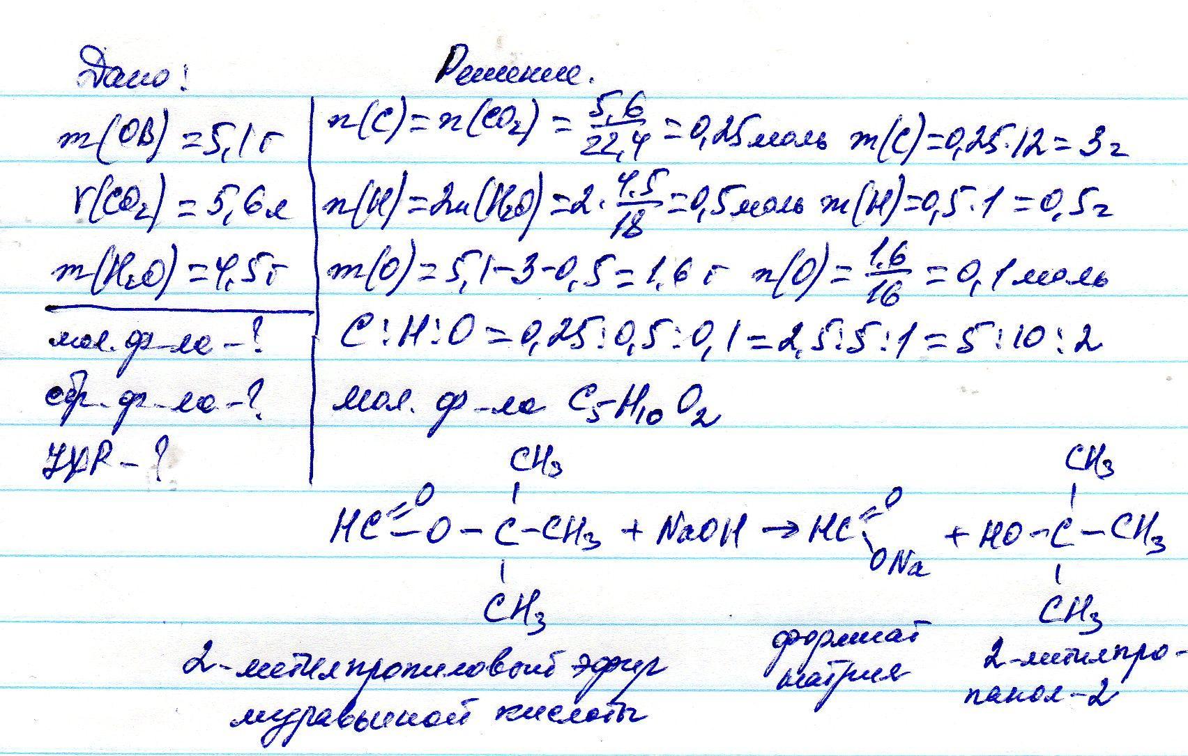 Образец малахита массой 12 г растворили в избытке серной кислоты и собрали 896 мл