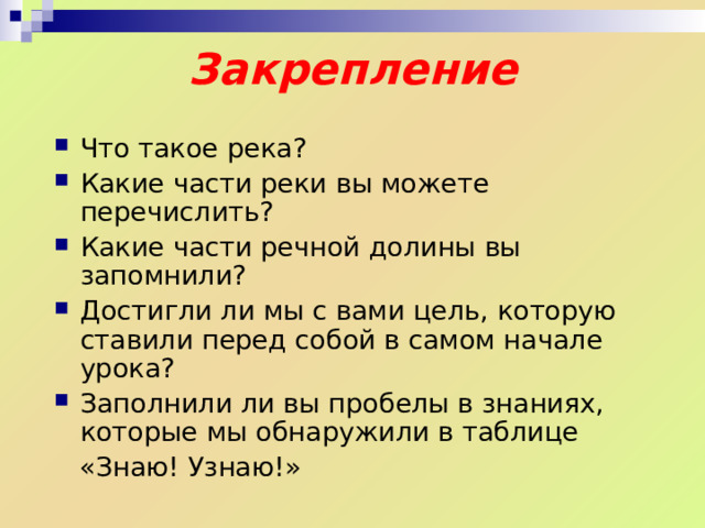 План описания географического положения реки волги