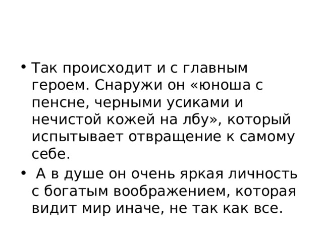 Анализ рассказа пенсне 8 класс