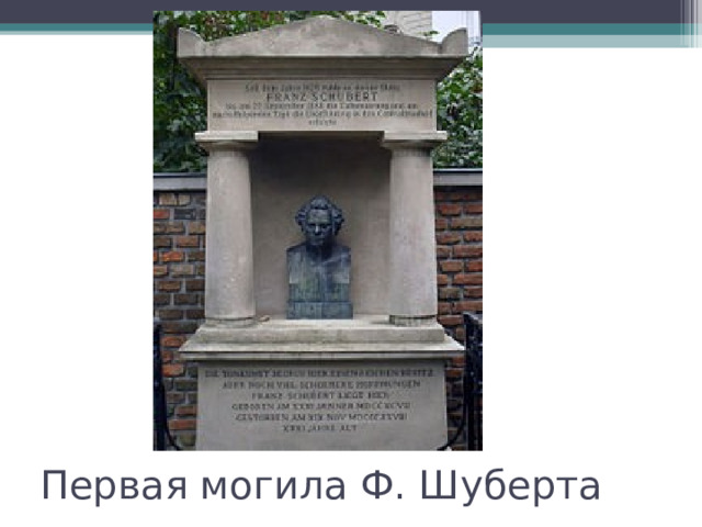 Рассмотри картины какая из них наиболее созвучна балладе ф шуберта