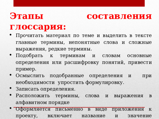 Приемы дидактики. Понятие непонятного. Непонятная речь. Понятие непонятного. Непонятные атомные термины.