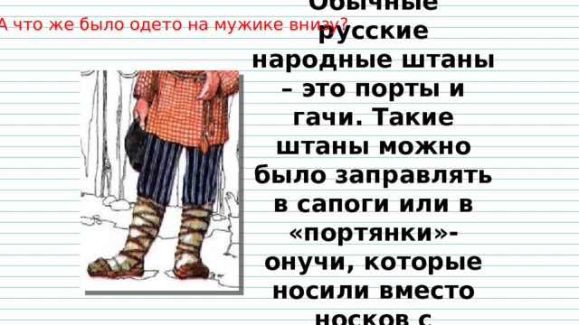 Братний в золоте кафтан что это значит. Смотреть фото Братний в золоте кафтан что это значит. Смотреть картинку Братний в золоте кафтан что это значит. Картинка про Братний в золоте кафтан что это значит. Фото Братний в золоте кафтан что это значит