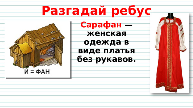 Братний в золоте кафтан что это значит. Смотреть фото Братний в золоте кафтан что это значит. Смотреть картинку Братний в золоте кафтан что это значит. Картинка про Братний в золоте кафтан что это значит. Фото Братний в золоте кафтан что это значит