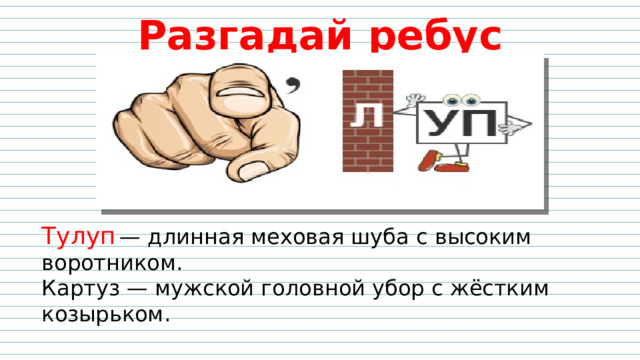 Братний в золоте кафтан что это значит. Смотреть фото Братний в золоте кафтан что это значит. Смотреть картинку Братний в золоте кафтан что это значит. Картинка про Братний в золоте кафтан что это значит. Фото Братний в золоте кафтан что это значит