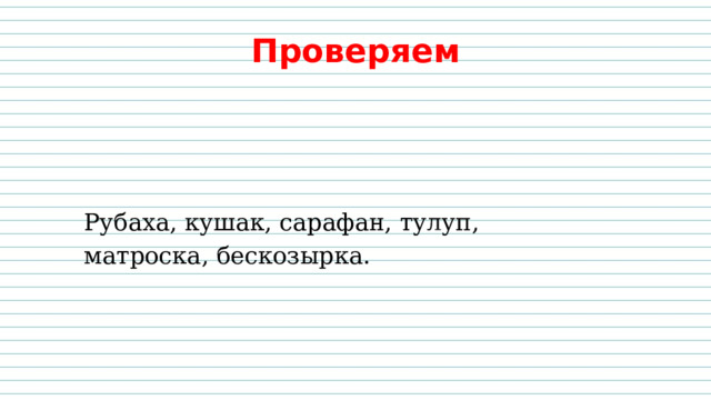 Братний в золоте кафтан что это значит. Смотреть фото Братний в золоте кафтан что это значит. Смотреть картинку Братний в золоте кафтан что это значит. Картинка про Братний в золоте кафтан что это значит. Фото Братний в золоте кафтан что это значит