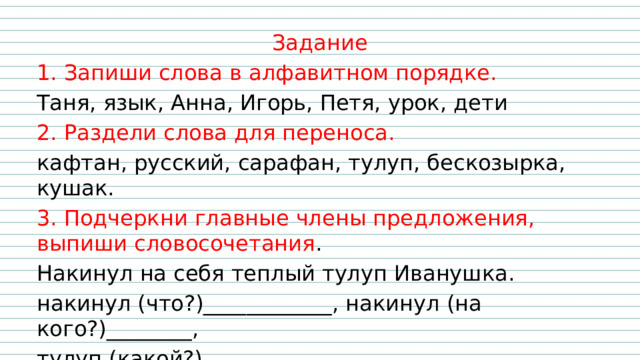 Язык таня язык. Род существительного. Слова род имен существительных. Какой род существительного. Имена существительные какого рода.