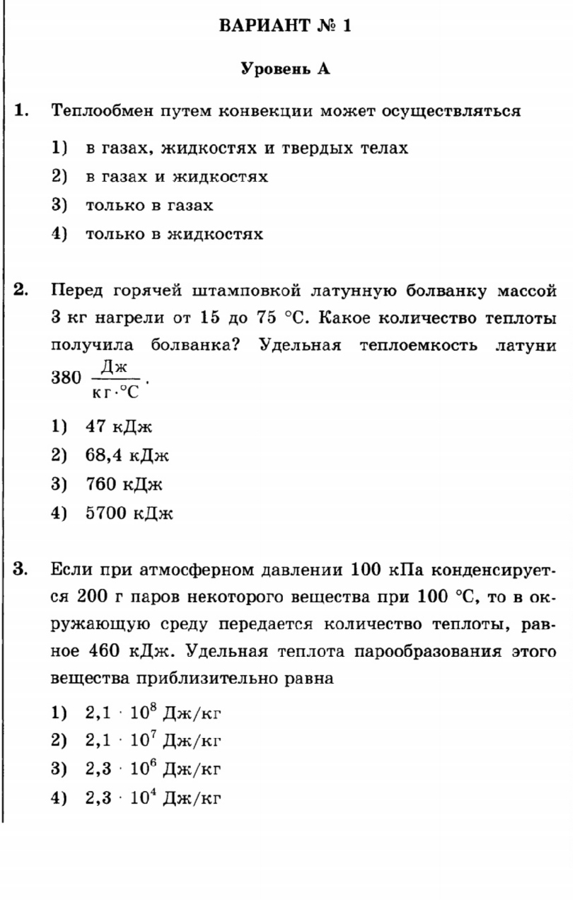 Контрольная работа по теме 