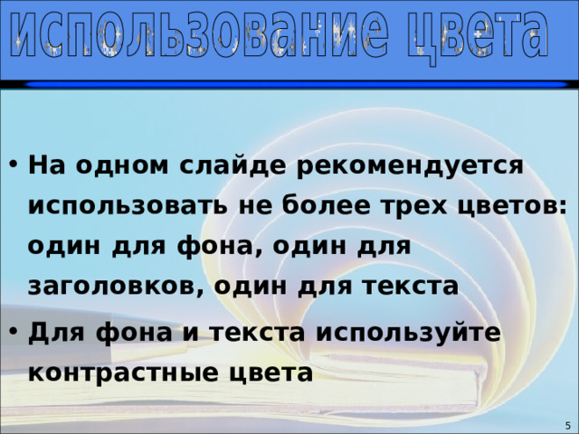 Классный час викторина 5 класс презентация