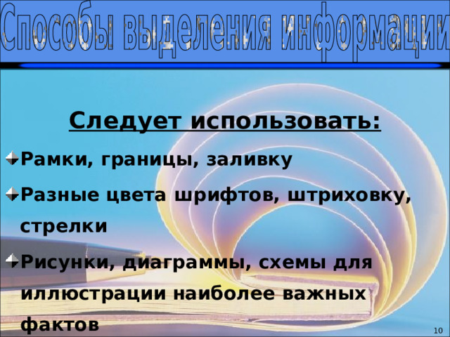 Как сделать в презентации схему со стрелками и внутри писать