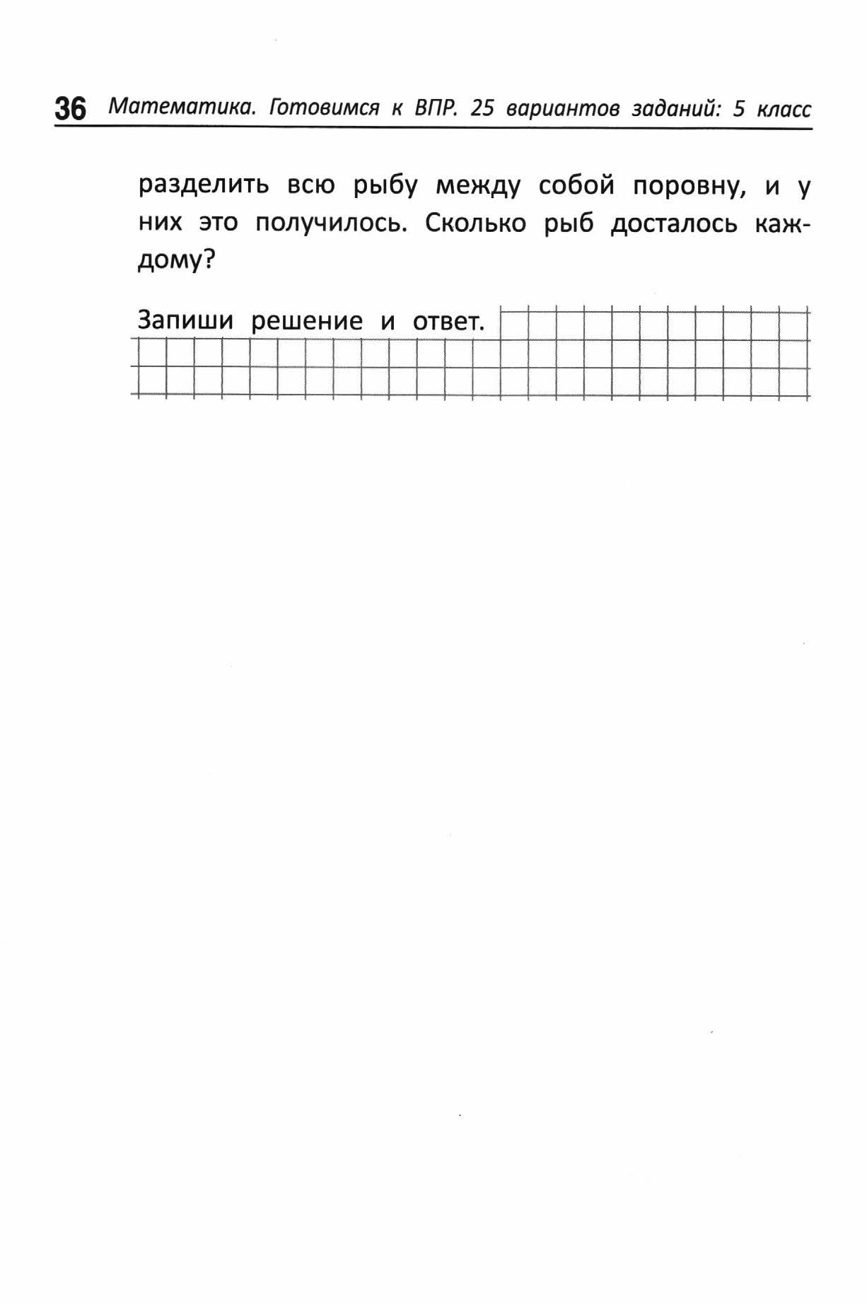 ВПР. Математика 5 класс. Варианты 1 - 15. Балаян Э. Н.