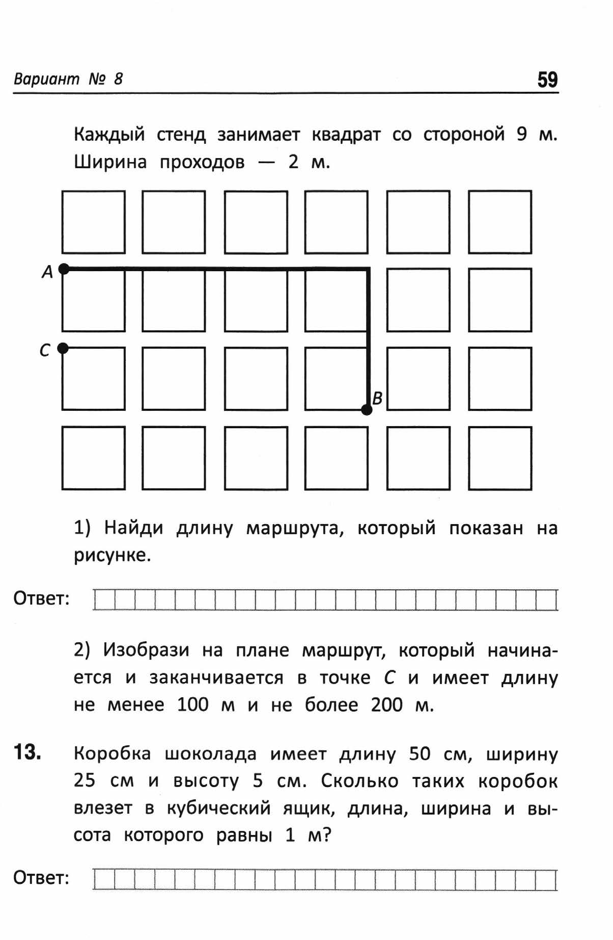 ВПР. Математика 5 класс. Варианты 1 - 15. Балаян Э. Н.