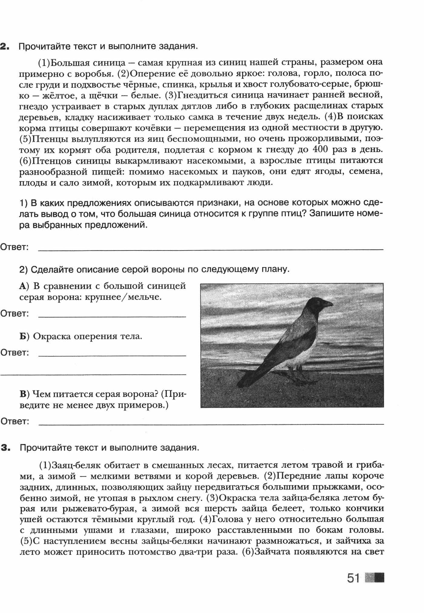 ВПР. Биология 5кл. Диагностический контроль. Котикова Н. В.