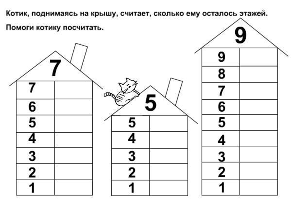 Дом задание 1 класс. Задания по математике для дошкольников 6-7 лет состав числа. Состав числа задания для дошкольников. Состав числа 7 и 8 для дошкольников задания. Состав числа 7 задания для дошкольников домики.