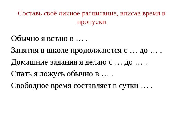 Мир увлечений 6 класс обществознание презентация и конспект