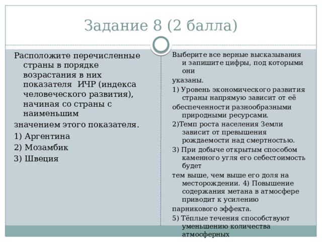 Расположите параллели в порядке увеличения биологического разнообразия