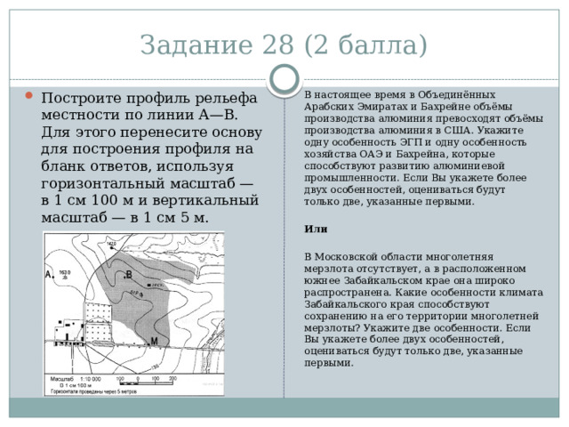 Сколько на диаграмме гор высотой от 5120 метров до 5260 метров ответ