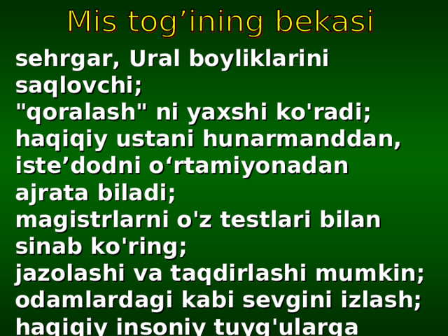 sehrgar, Ural boyliklarini saqlovchi; 