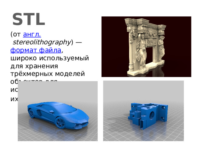 Формат файла bim модели