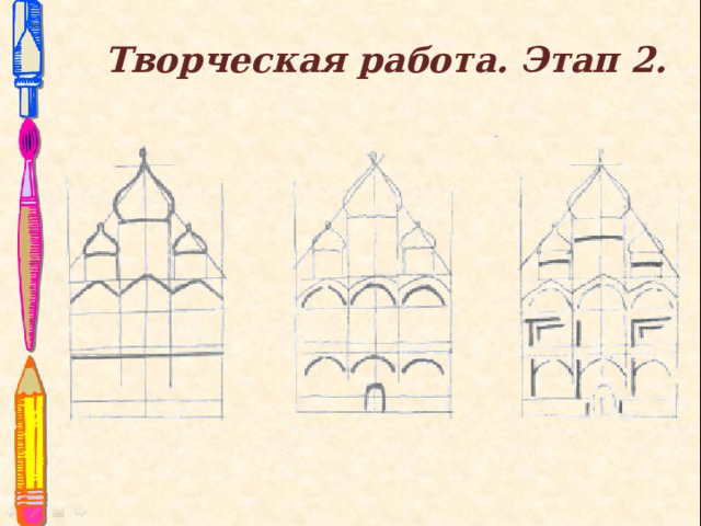 Древние соборы изображение храма урок изо 4 кл презентация