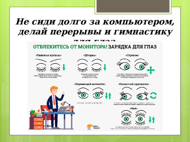 Картинки в сети долго не сиди лучше спатеньки иди