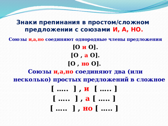 Сложные предложения ответы