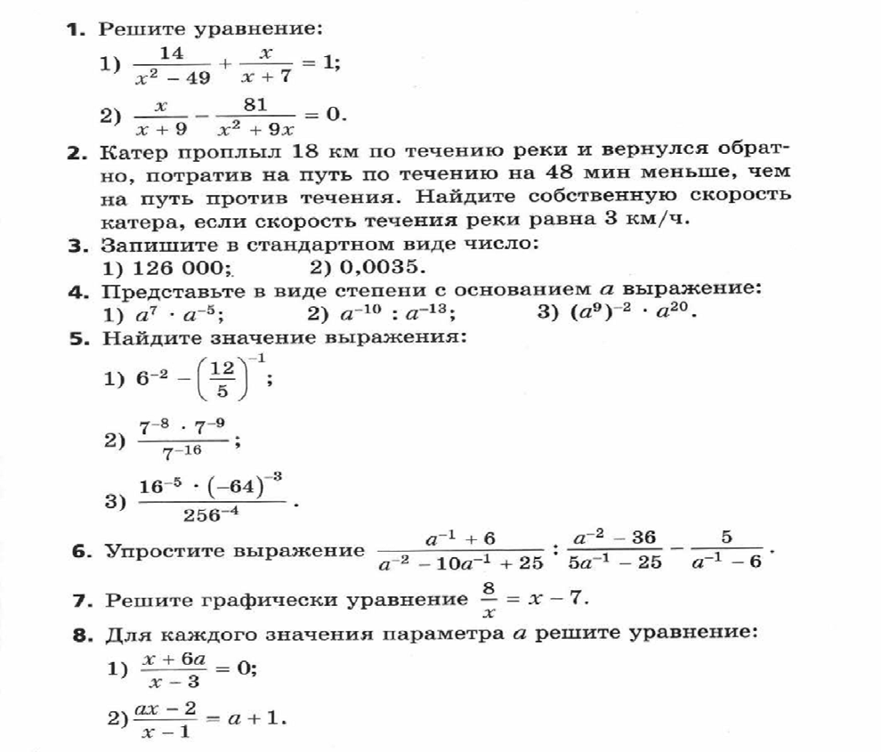 Рабочая программа по предмету 