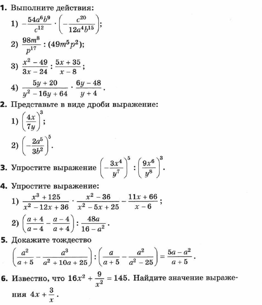 Рабочая программа по предмету 