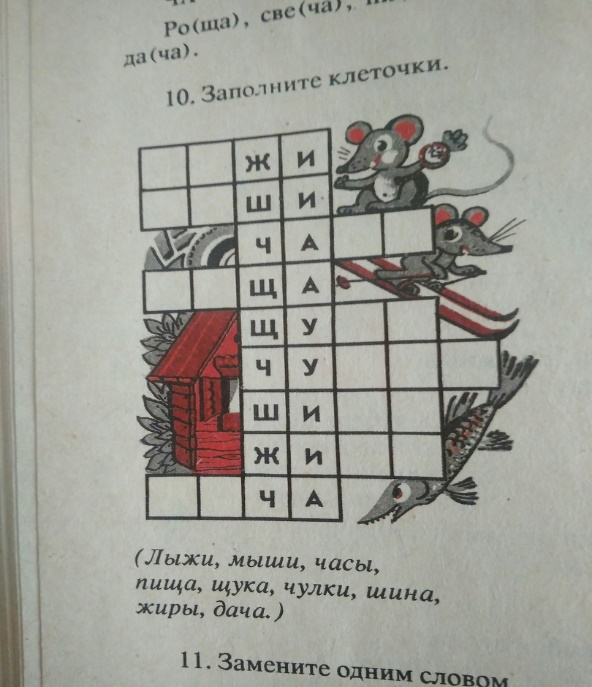 Технологическая карта согласные звуки 2 класс