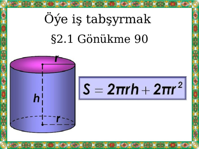 Öýe iş tabşyrmak §2.1 Gönükme 90 