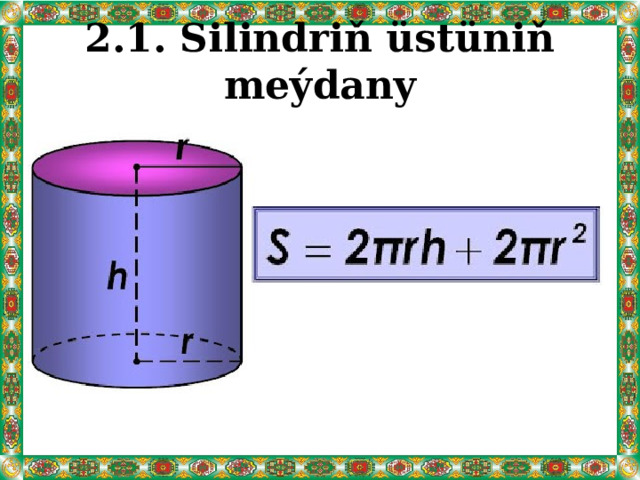 2.1. Silindriň üstüniň meýdany 