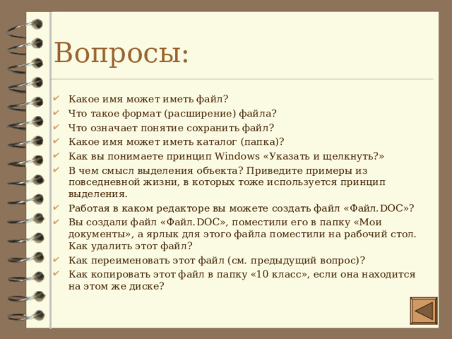 Какое имя имеет исполняемый файл созданного проекта