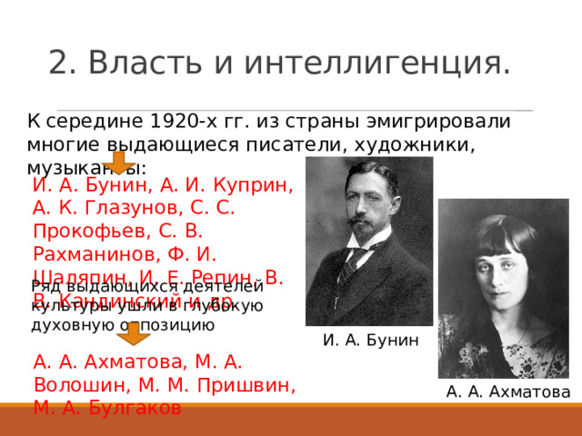 Идеология и культура периода гражданской войны презентация