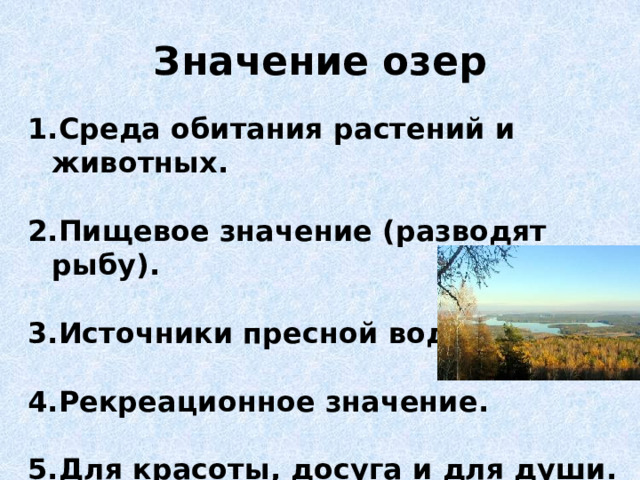Теренкуль 