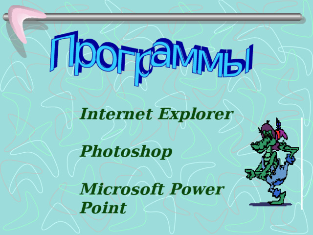 Internet Explorer  Photoshop  Microsoft Power Point 