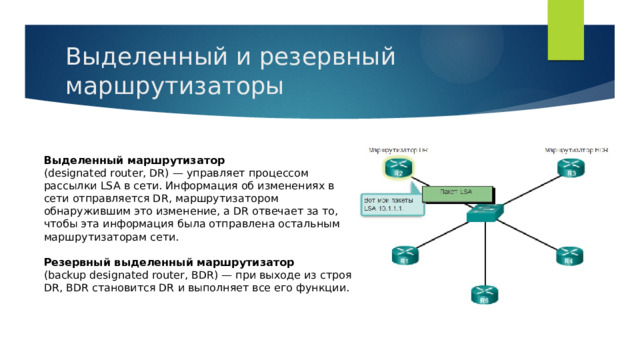 Какую операцию выполняет маршрутизатор при получении кадра с широковещательным mac адресом