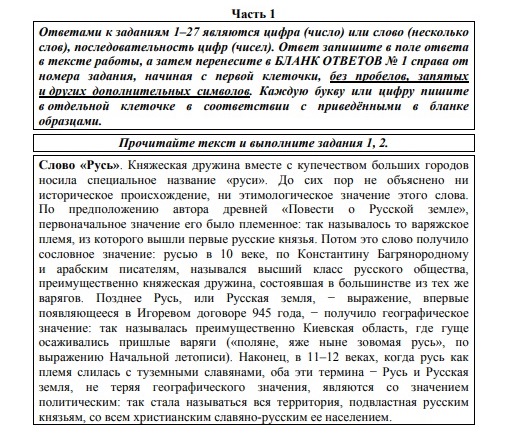 Сочинение в формате егэ план и образец