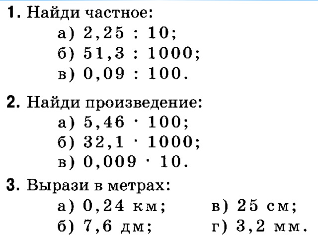 Арифметические действия с десятичными. Задания на десятичные дроби 6 класс. Действия с десятичными дробями примеры. Десятичные дроби примеры. Примеры на действия с десятичными дробями 6 класс.