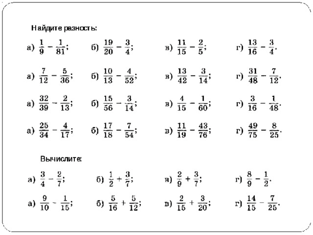 Математика 6 класс примеры для тренировки. Дроби 5 класс задания. Примеры с дробями для 5 класса по математике. Математика 5 класс дроби примеры с ответами. Математика 5 класс дроби задания.
