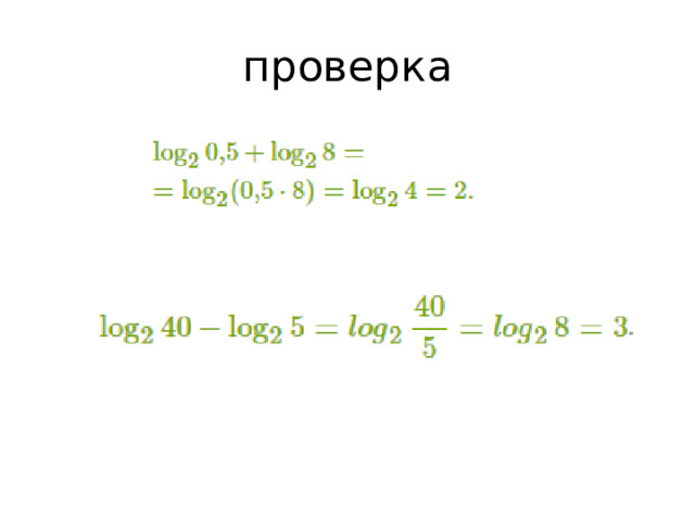 Самостоятельно   