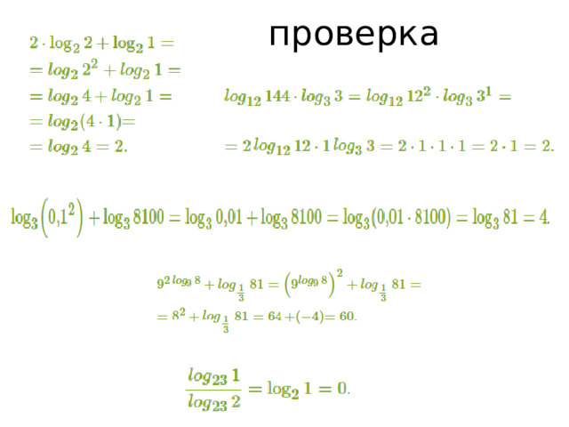 самостоятельно 