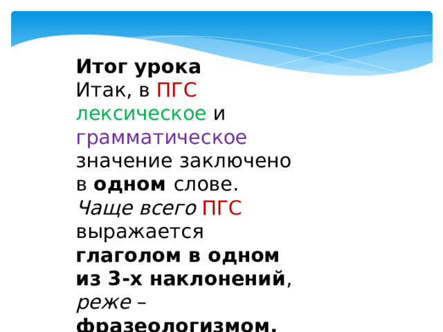 Все они были сильно встревожены пгс сгс