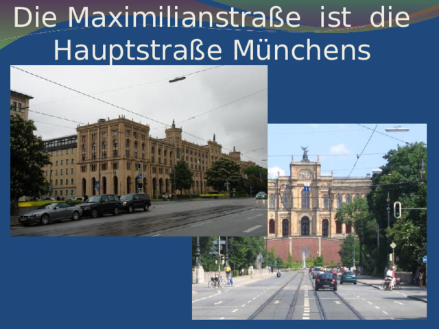 Die Maximilianstraße ist die Hauptstraße Münchens 