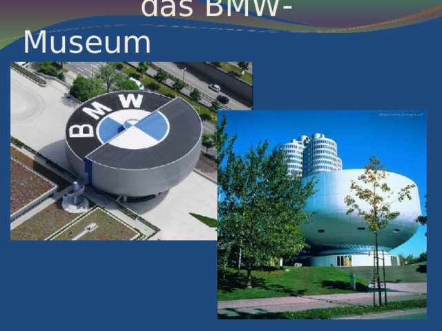  das BMW- Museum 